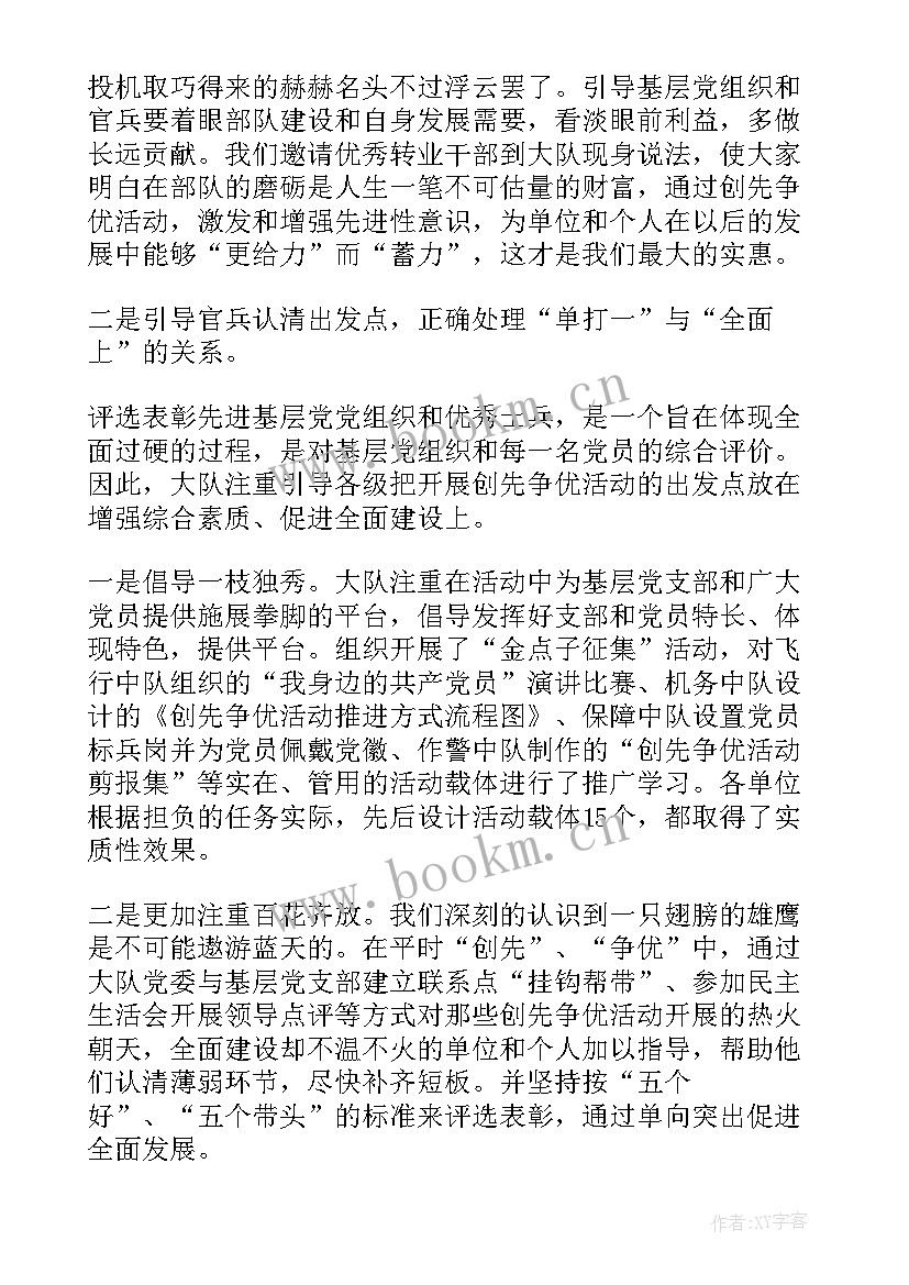 最新武警总结年度工作表现(精选6篇)