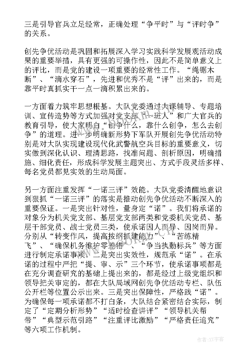 最新武警总结年度工作表现(精选6篇)