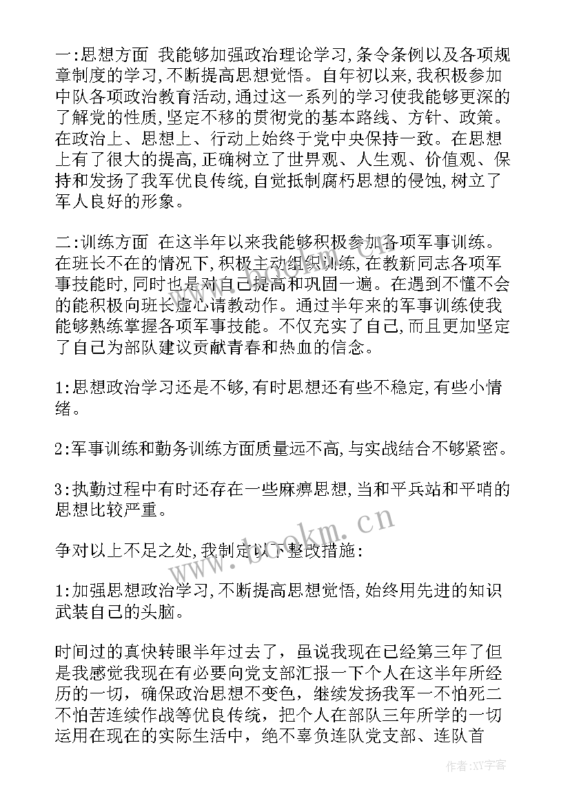 最新武警总结年度工作表现(精选6篇)