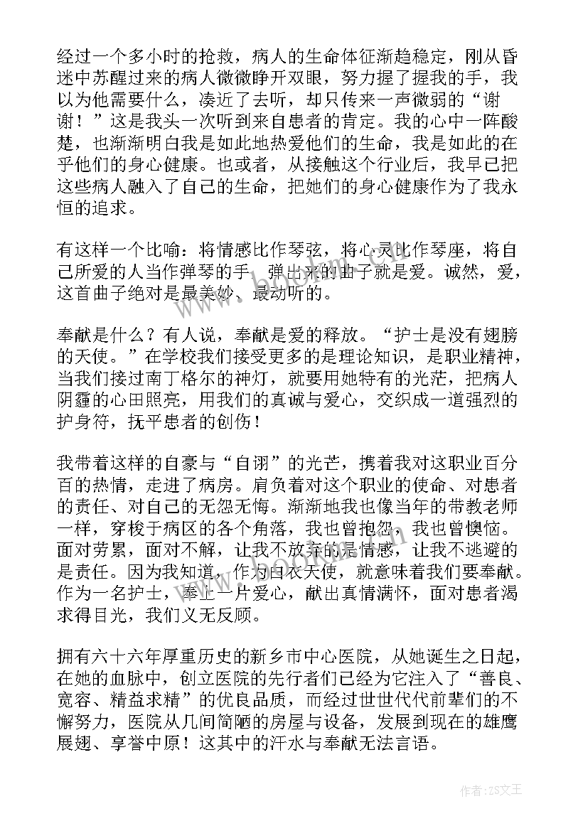 2023年军事演讲稿三分钟 发展对象演讲稿(汇总8篇)