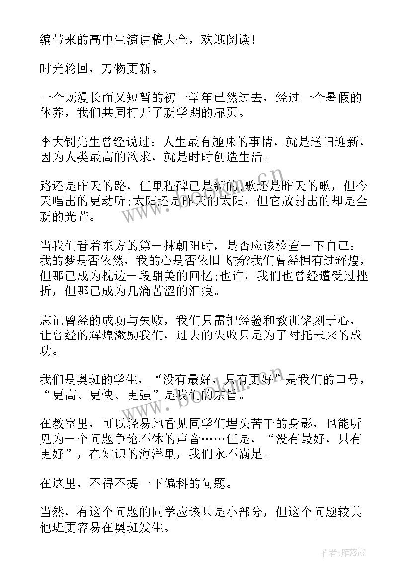 率先垂范演讲稿(汇总7篇)