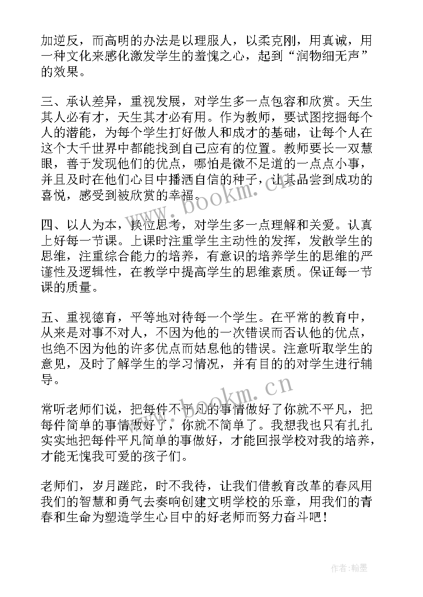 公众演讲稿(汇总6篇)