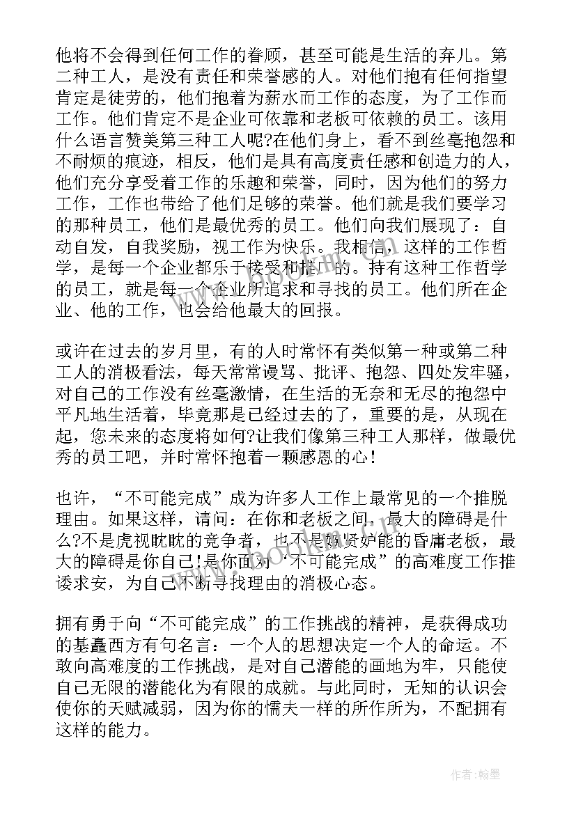 公众演讲稿(汇总6篇)