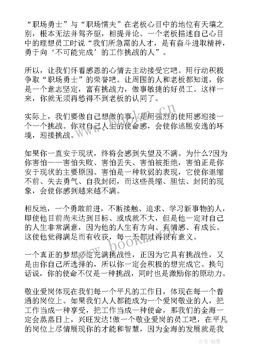 公众演讲稿(汇总6篇)