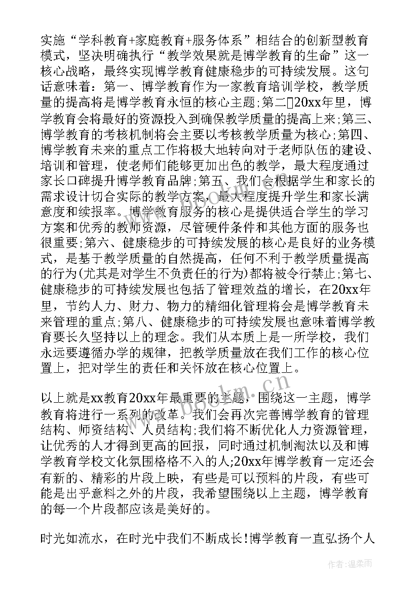 工作总结学校各种培训方案(精选6篇)