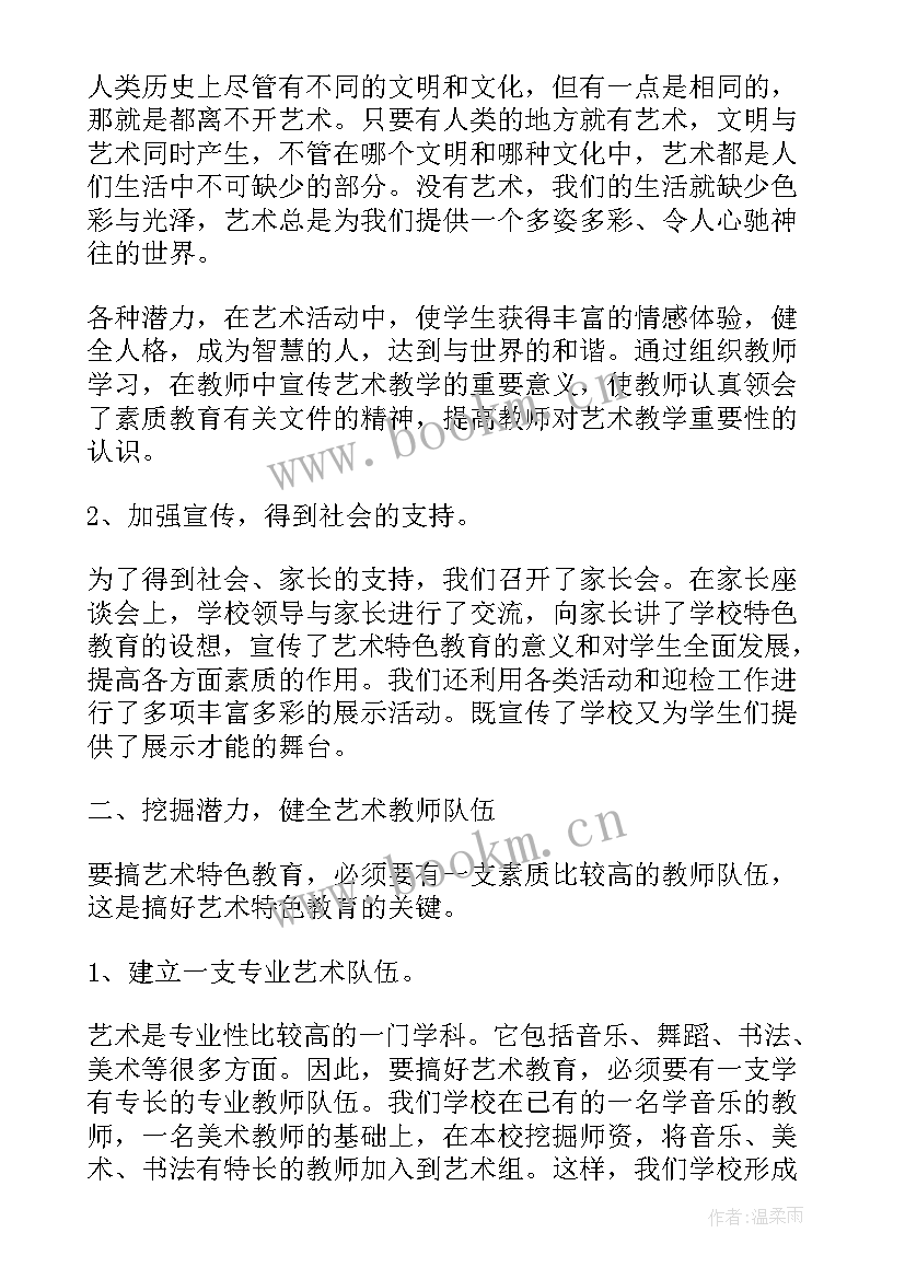 工作总结学校各种培训方案(精选6篇)