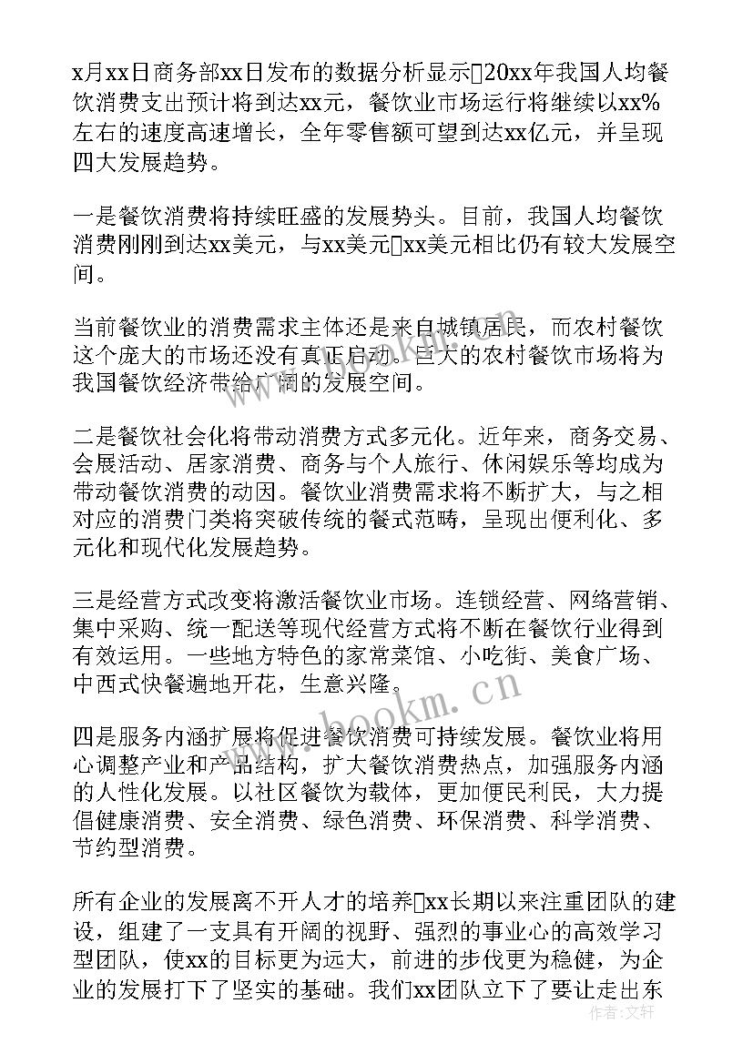 2023年餐饮工作总结餐厅工作总结 餐饮工作总结(汇总7篇)