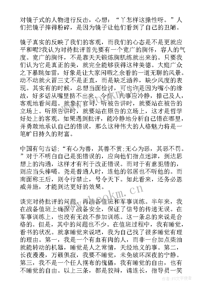 团小组半年工作总结部队(实用9篇)