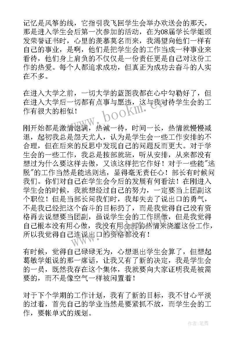 最新校红会外联部应该做 外联部工作总结(优秀5篇)