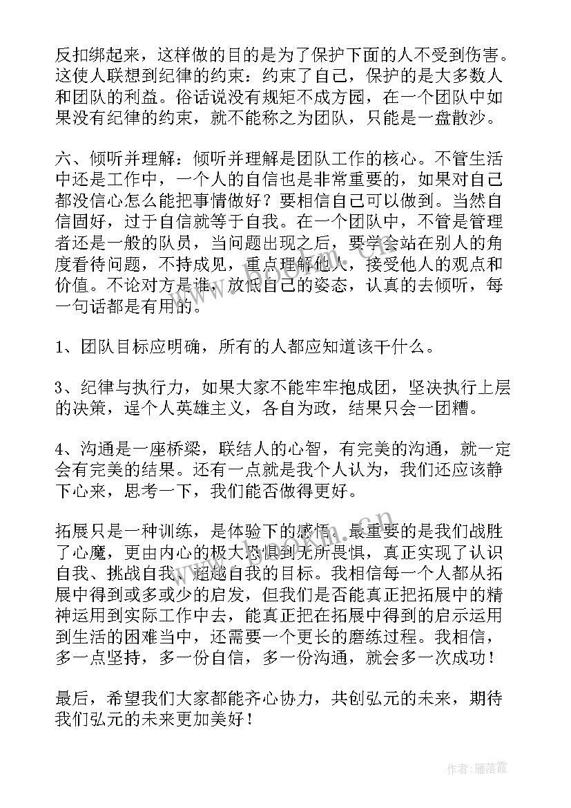 团队打造的心得和感悟 打造高效团队心得(精选7篇)