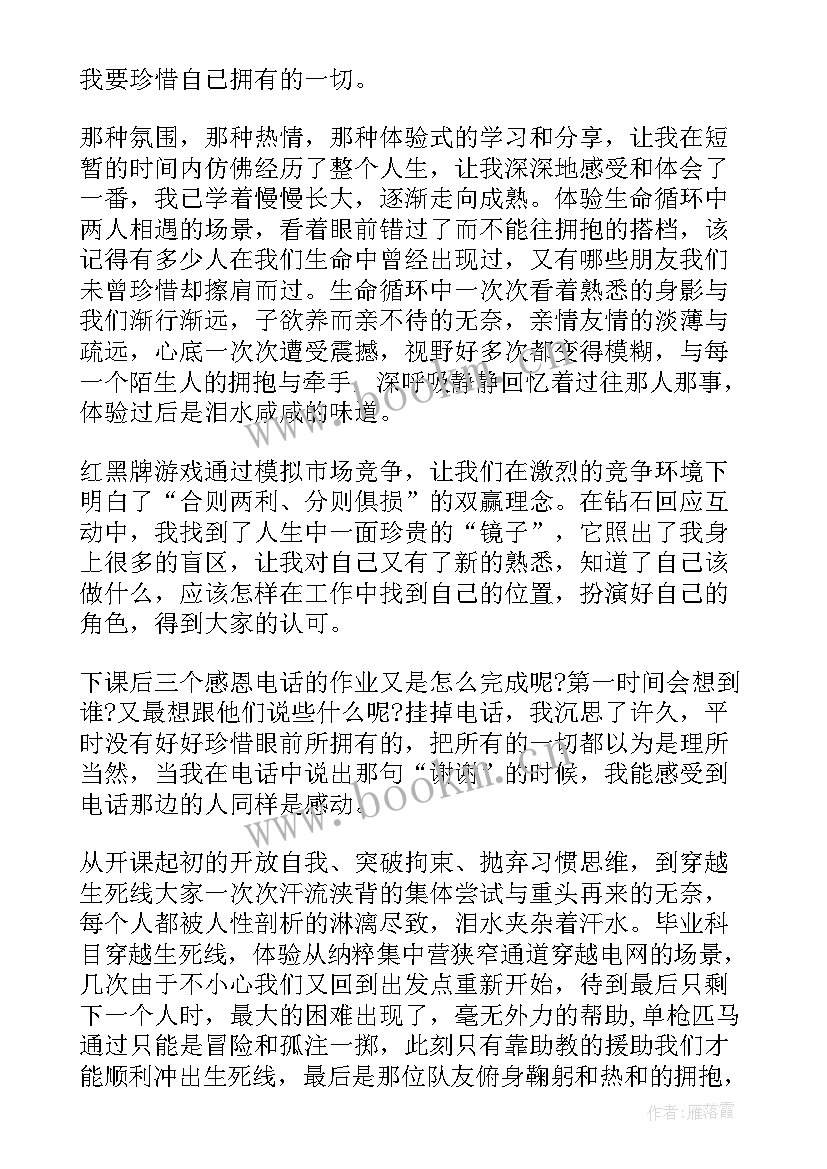 团队打造的心得和感悟 打造高效团队心得(精选7篇)