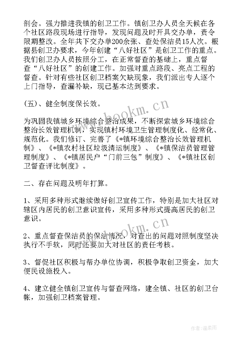 最新乡镇年度思想工作总结个人(实用6篇)