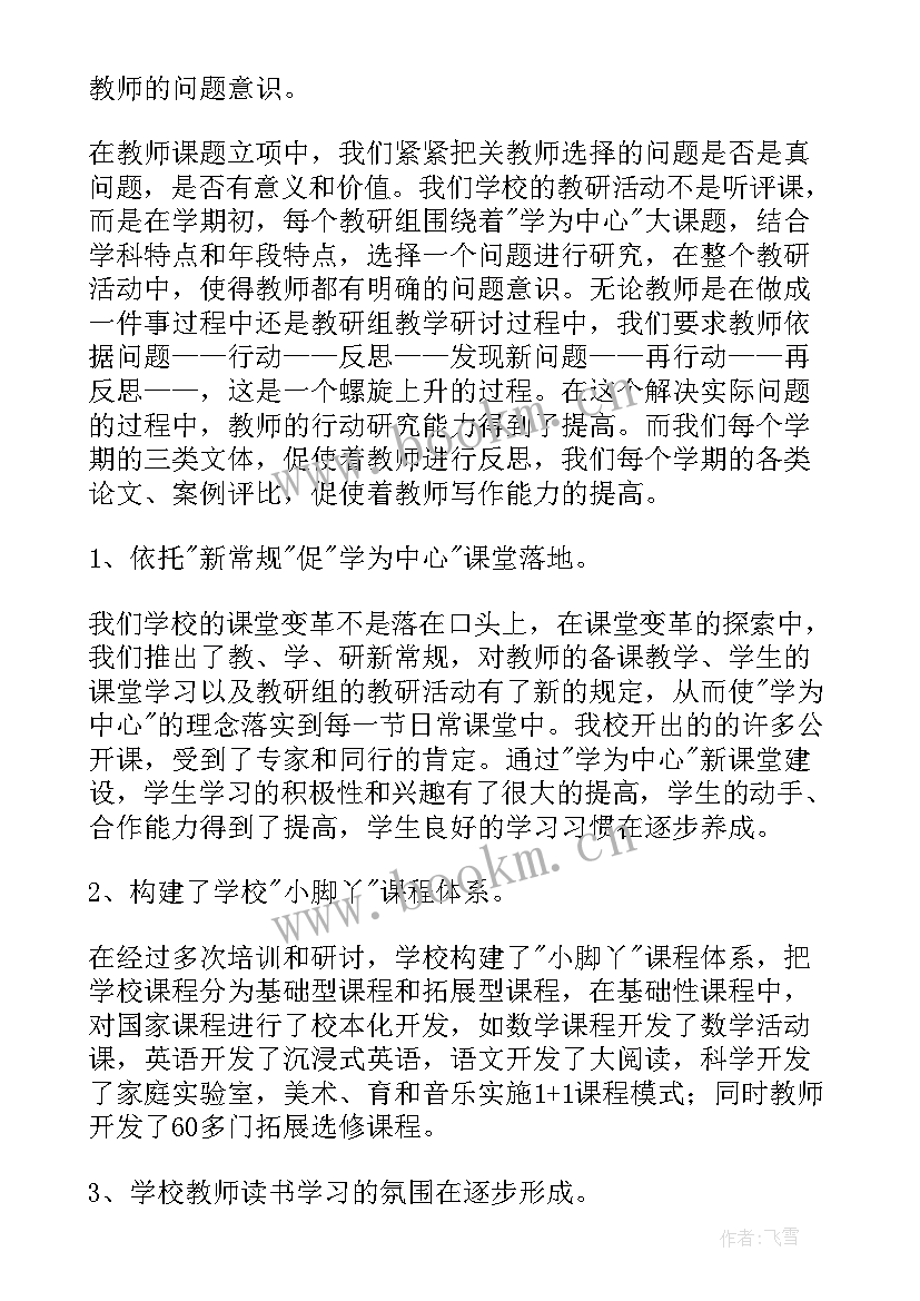 2023年新员工培训总结报告 校本培训工作总结(汇总9篇)