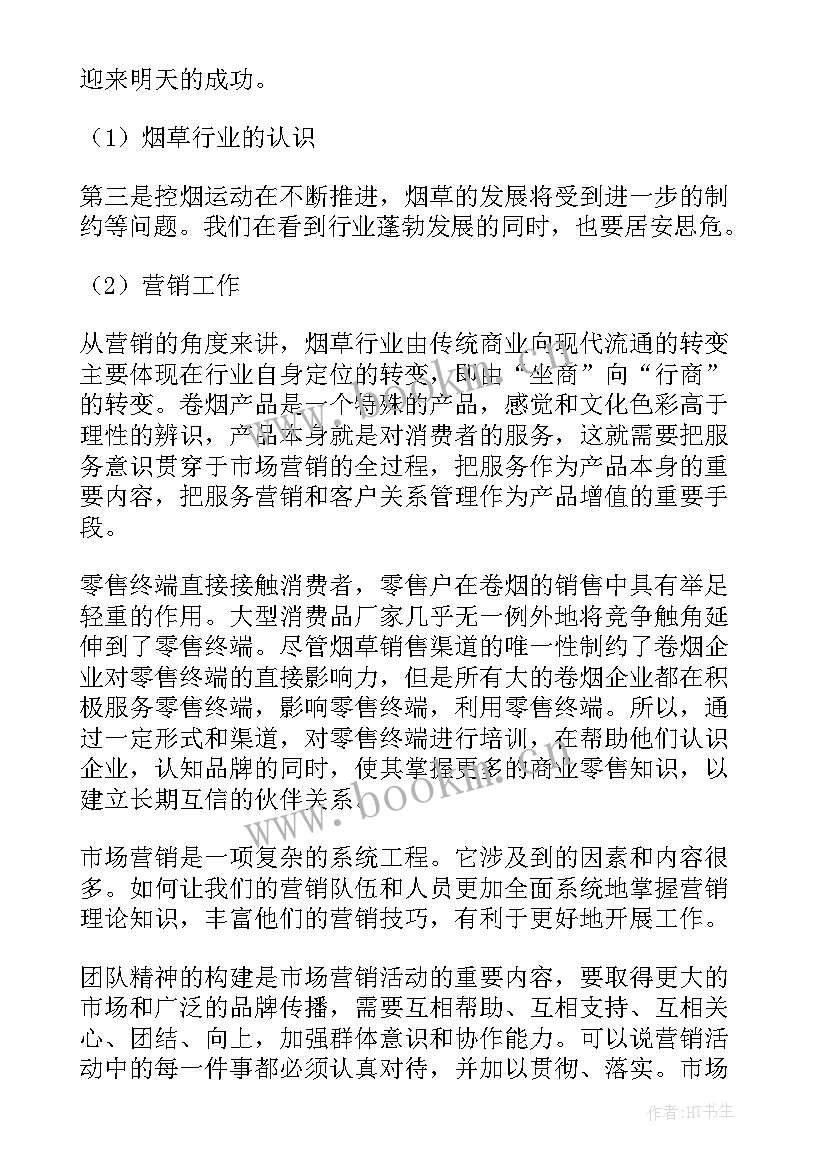 2023年调度工作总结个人 调度员工作总结(通用7篇)