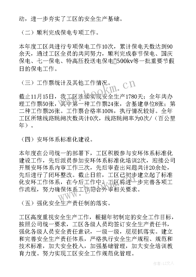 安全生产经理述职报告 生产经理工作总结(优质7篇)