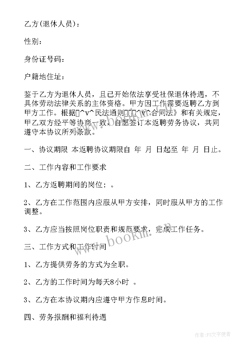 咖啡师工作内容与职责 咖啡馆门面租赁合同(优质7篇)