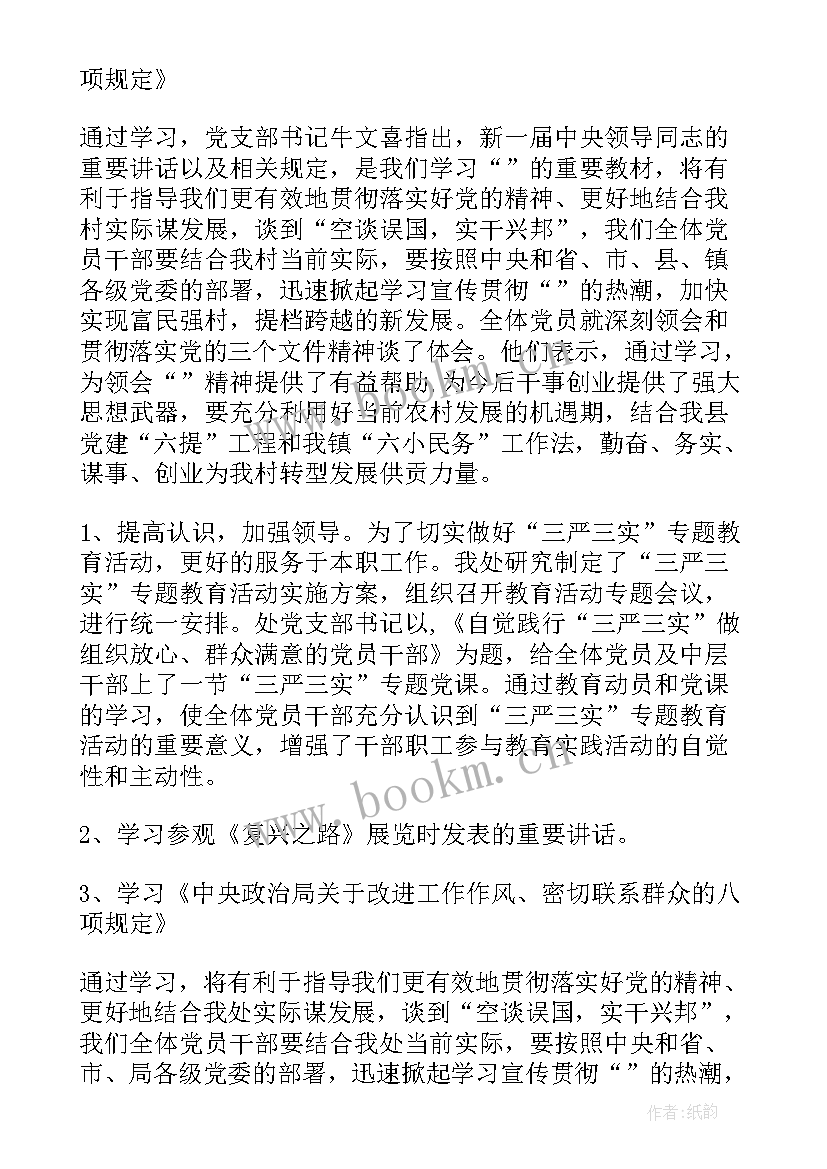 2023年党员反思会发言材料 机关单位开展党员队伍建设活动工作总结(优秀5篇)