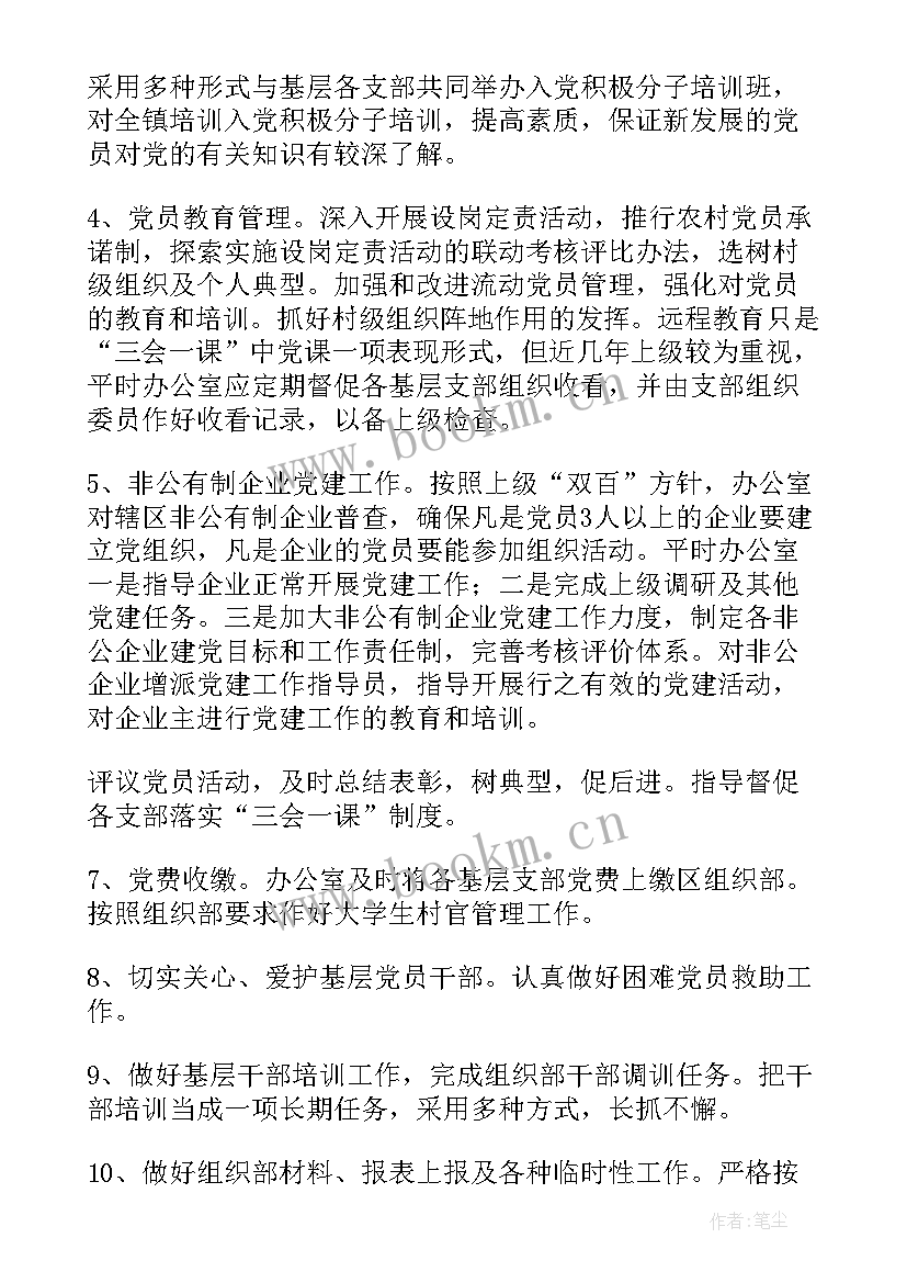 党群服务中心工作总结(模板6篇)