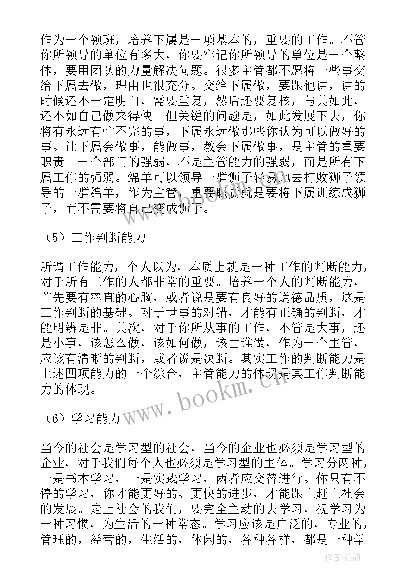 2023年炒锅师傅工作总结(大全8篇)