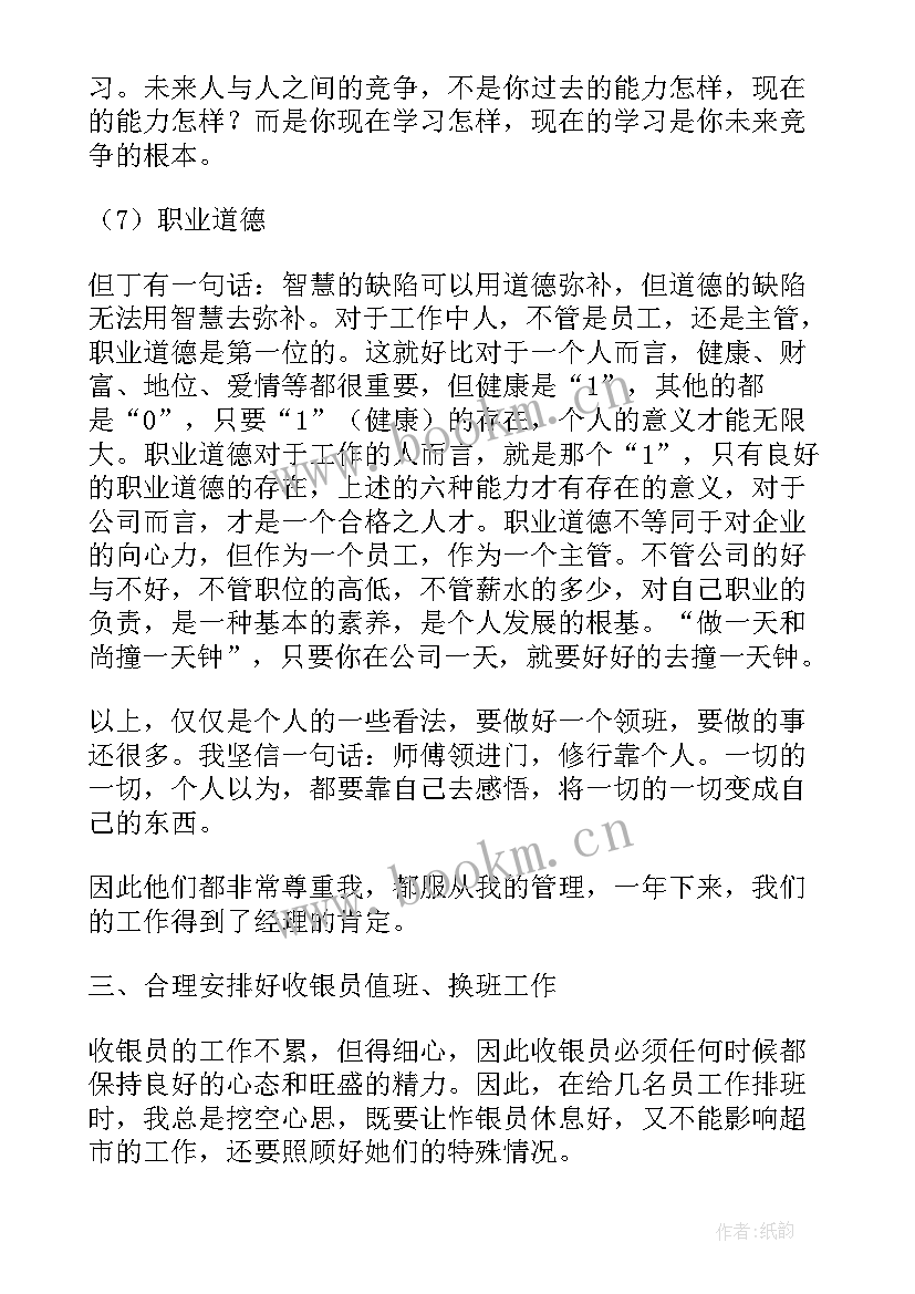 2023年炒锅师傅工作总结(大全8篇)