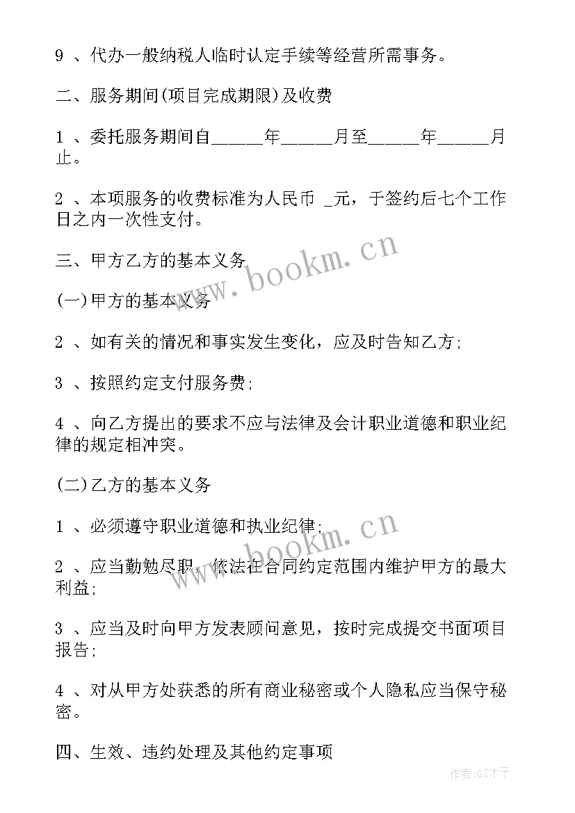 最新项目承包合同 项目合同(优质8篇)