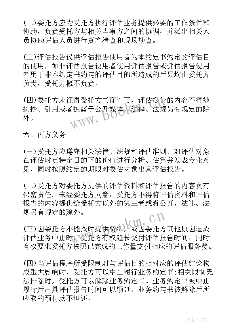 最新项目承包合同 项目合同(优质8篇)