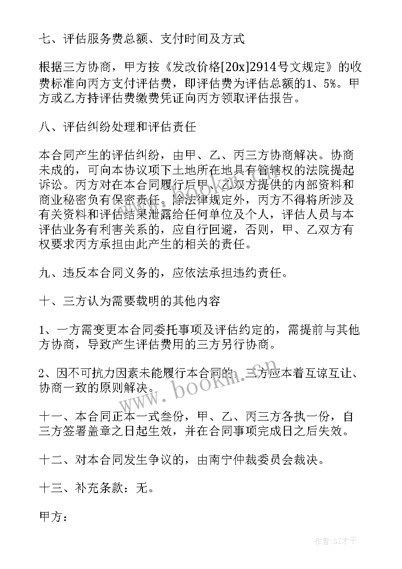 最新项目承包合同 项目合同(优质8篇)