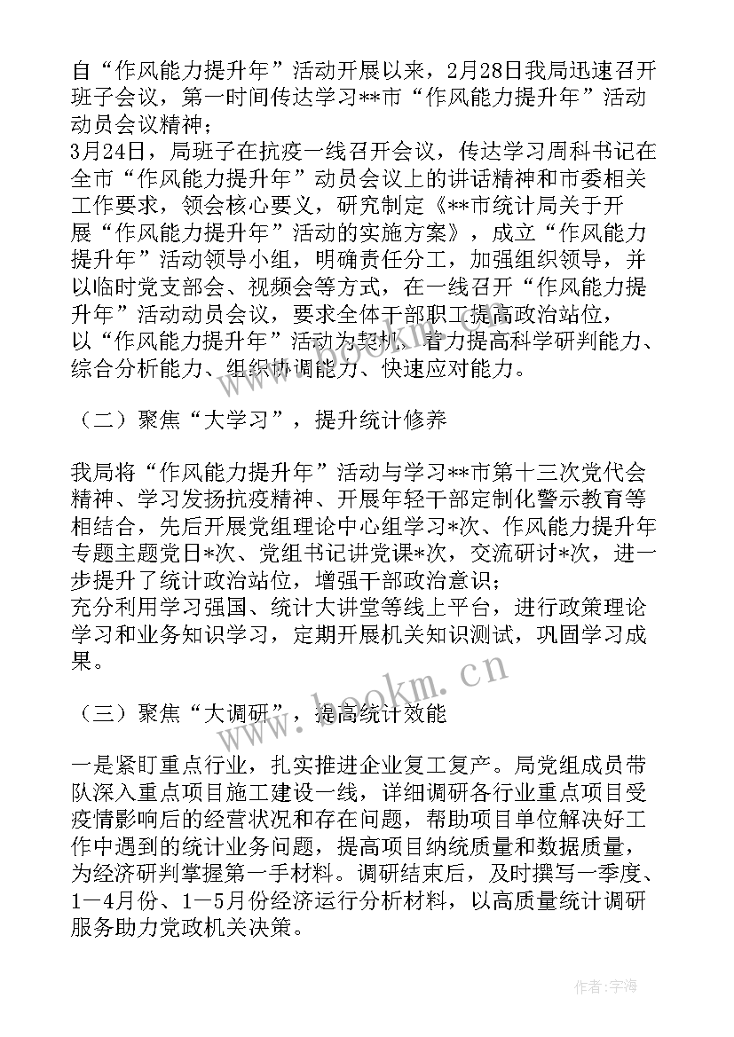 最新服务能力提升工作总结 能力提升培训工作总结(模板5篇)