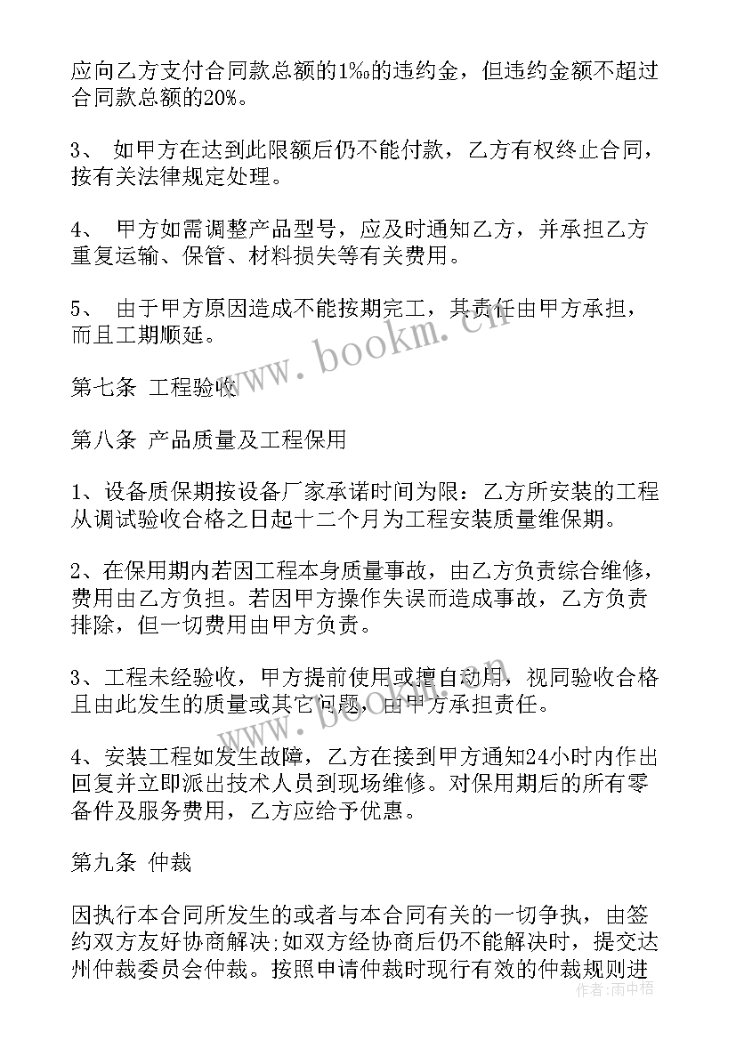 最新空调清洗合同需要交印花税吗 空调销售合同(精选5篇)