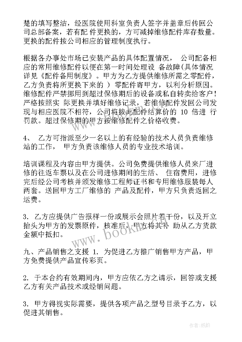 最新产品合作合同 产品销售合同(大全6篇)