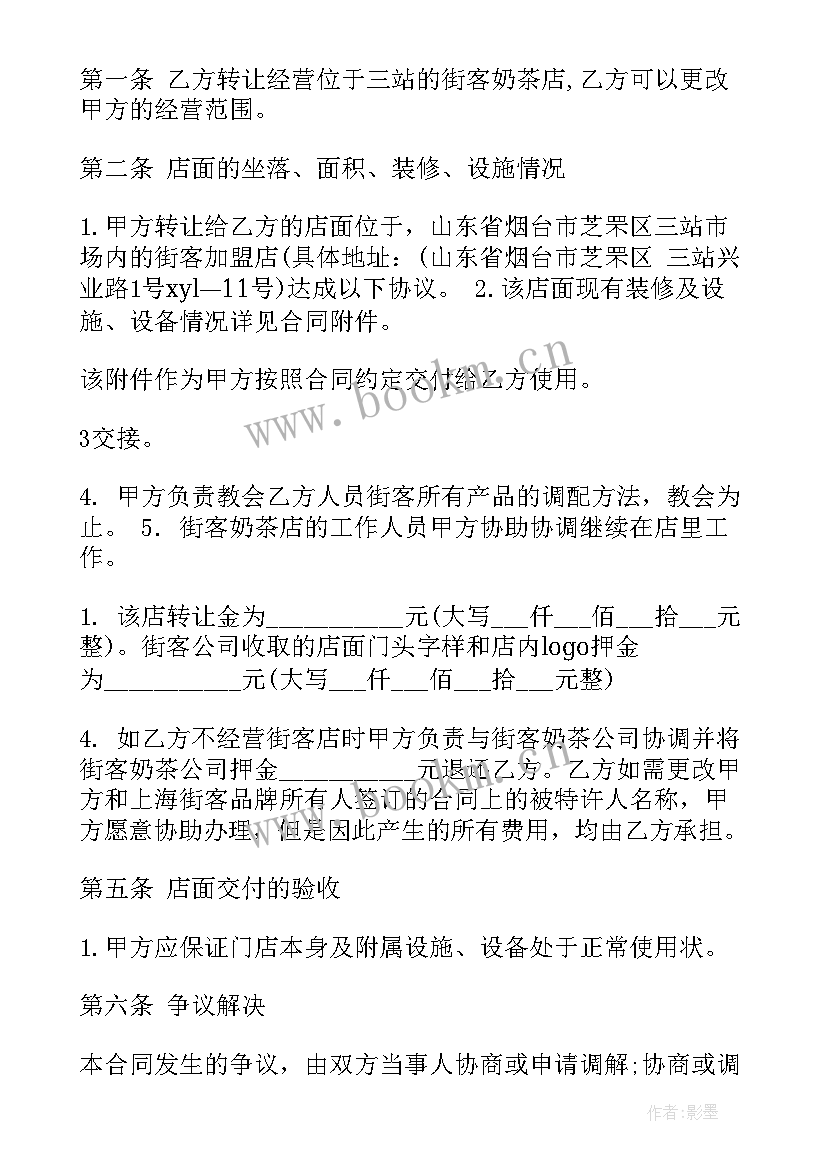 商品房出租合同完整版 品牌转让合同(精选8篇)