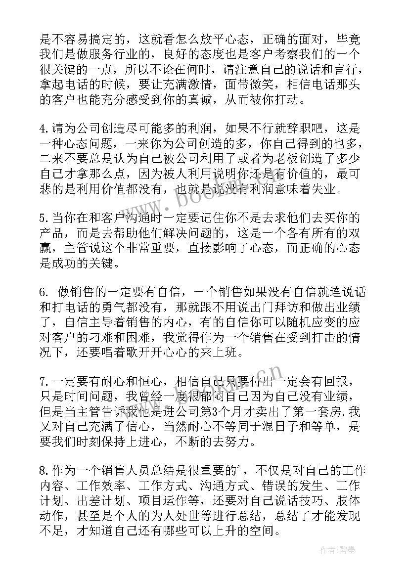 最新电器销售工作总结 销售工作总结(通用9篇)