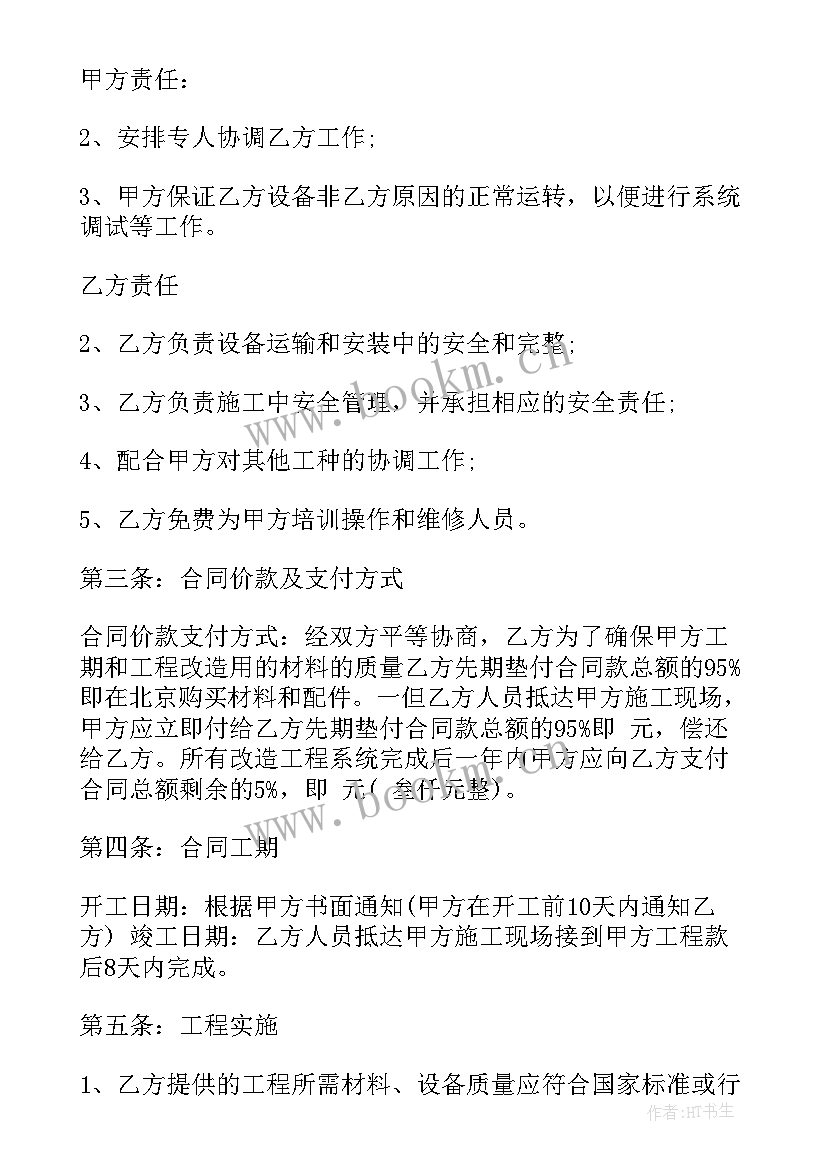 深圳维修空调报价 中央空调维修合同(实用8篇)