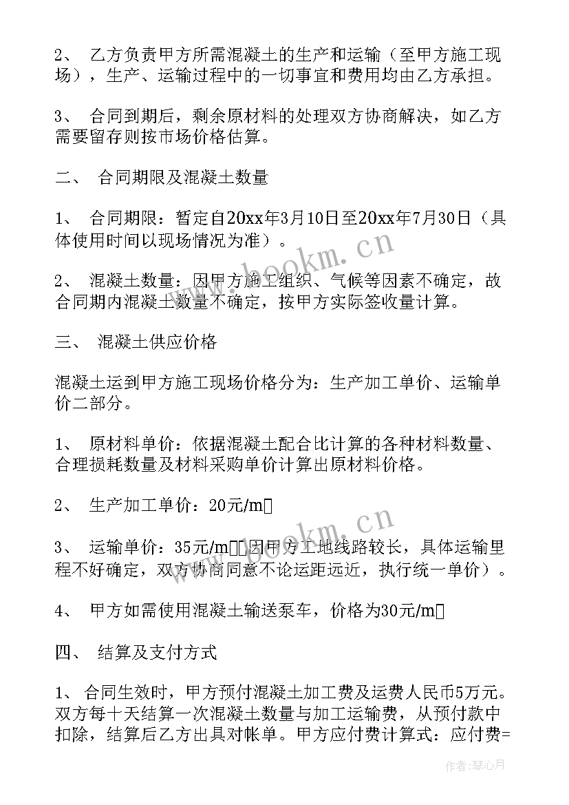 2023年模具外发加工合同(模板8篇)