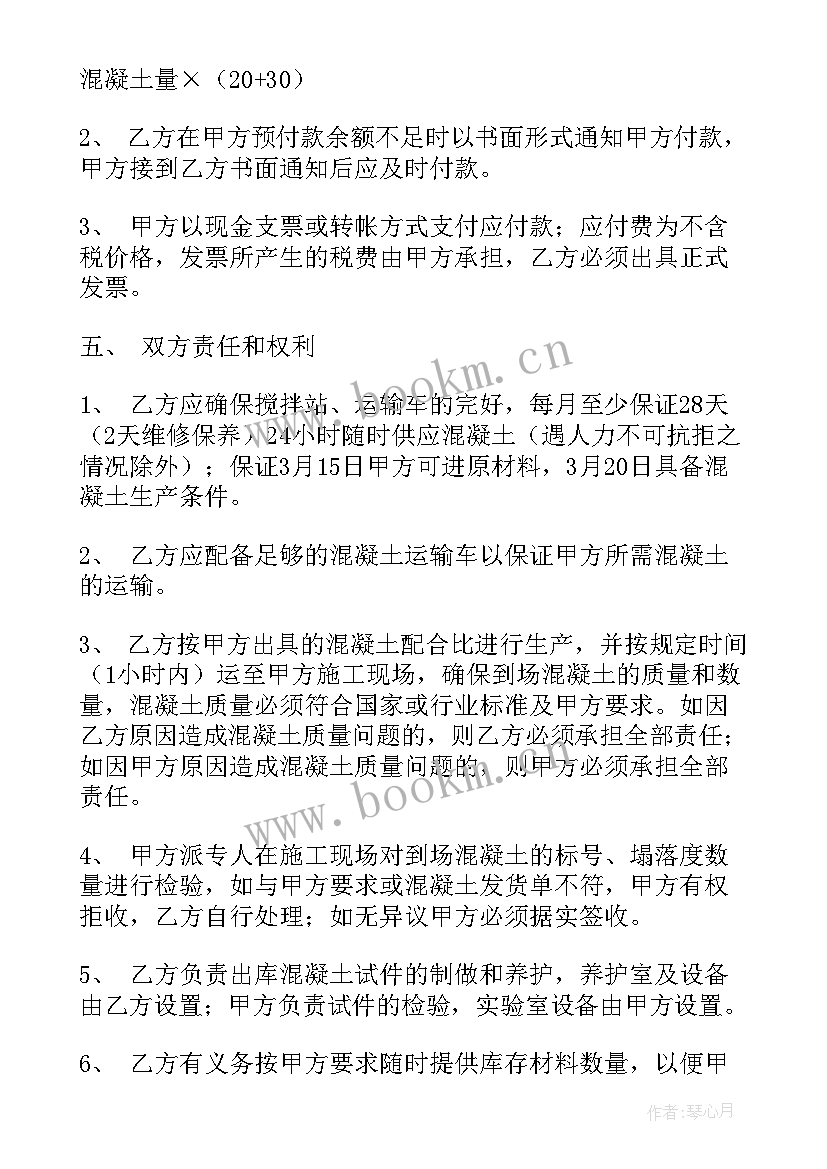 2023年模具外发加工合同(模板8篇)