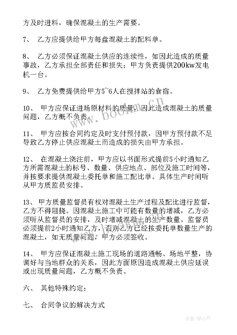 2023年模具外发加工合同(模板8篇)