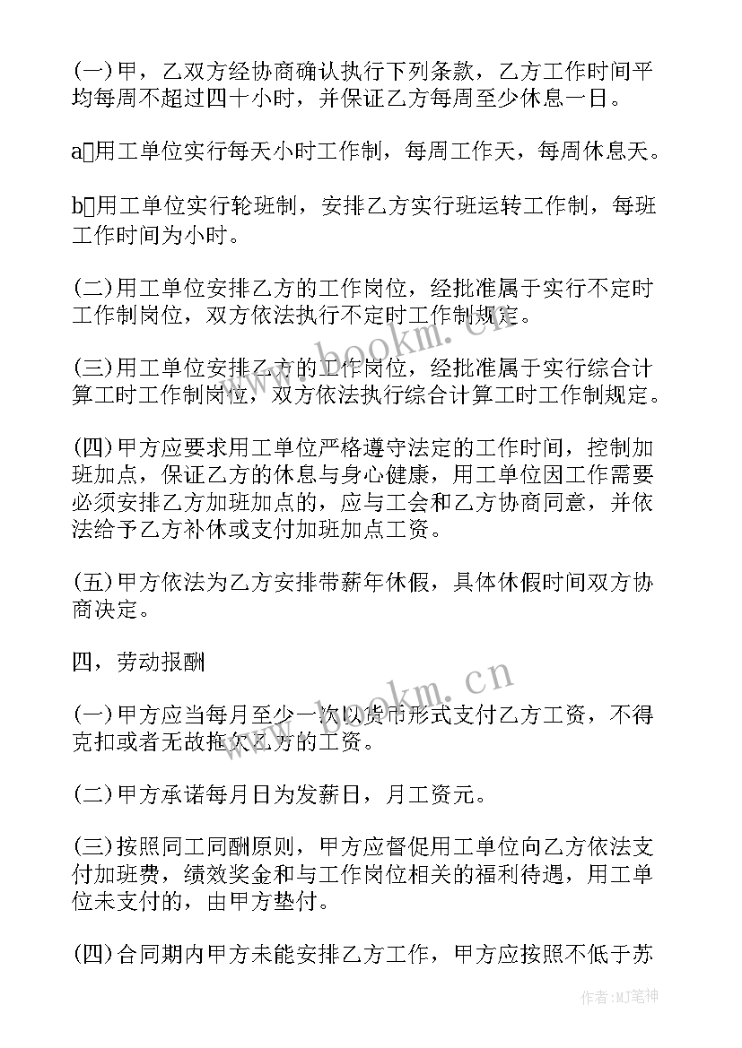 劳务派遣合同版 劳务派遣合同(模板5篇)