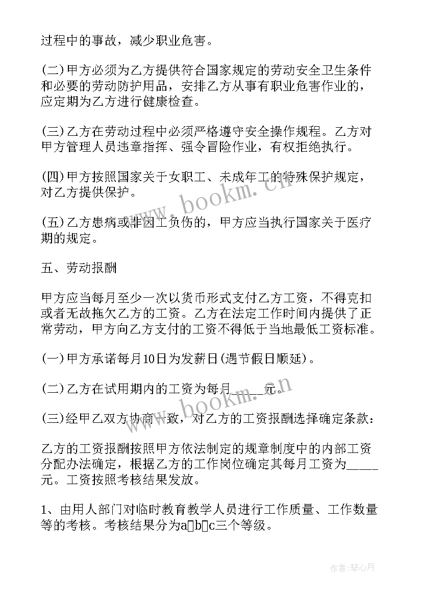 2023年中介劳动合同有法律效力吗(实用10篇)