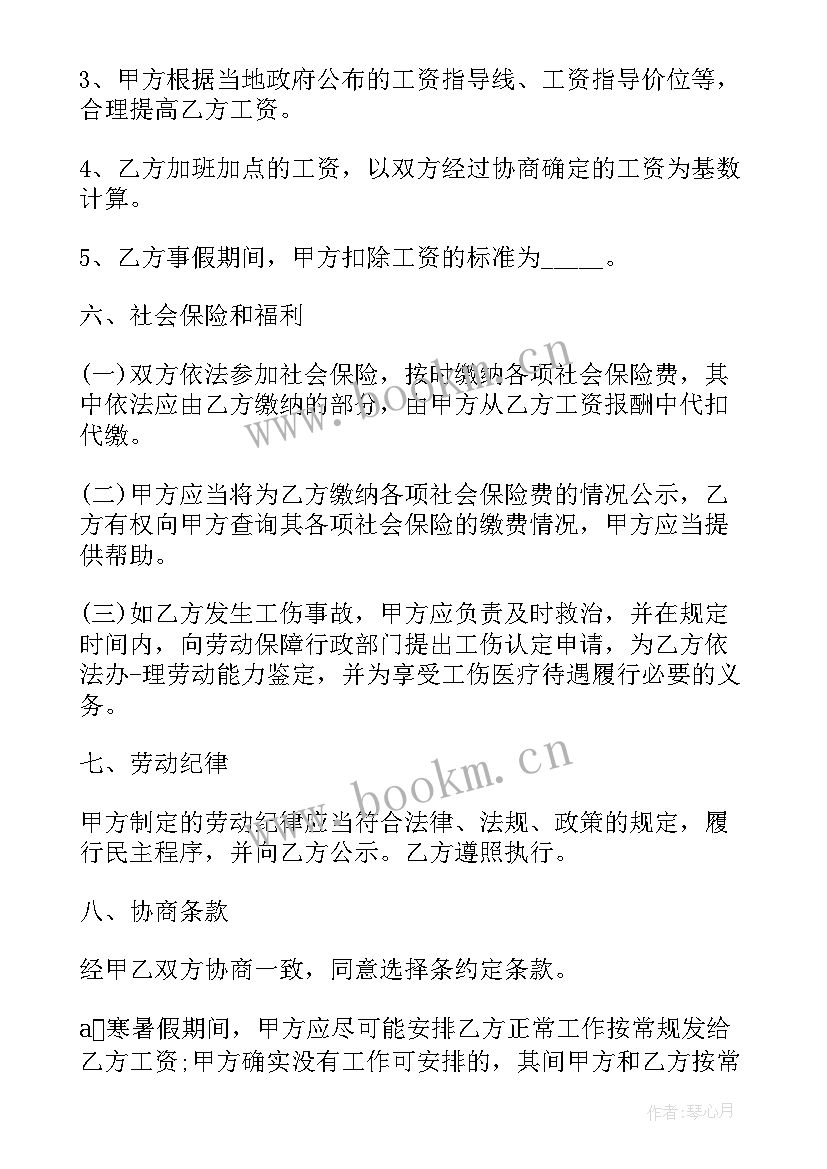 2023年中介劳动合同有法律效力吗(实用10篇)