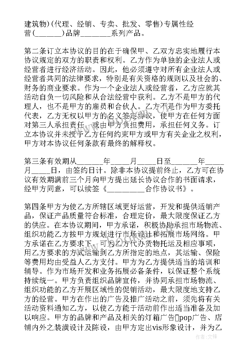 2023年矿产专项技术合同 矿产品购销合同(精选8篇)