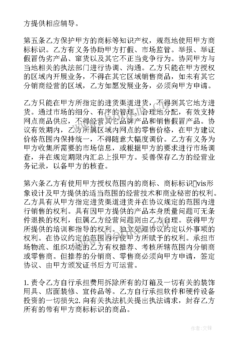 2023年矿产专项技术合同 矿产品购销合同(精选8篇)