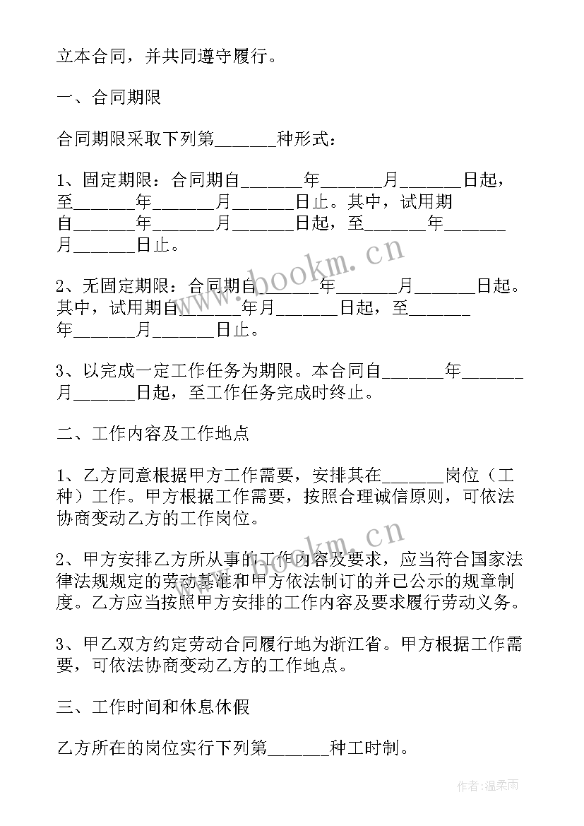 2023年政府采购合同下载(优秀5篇)