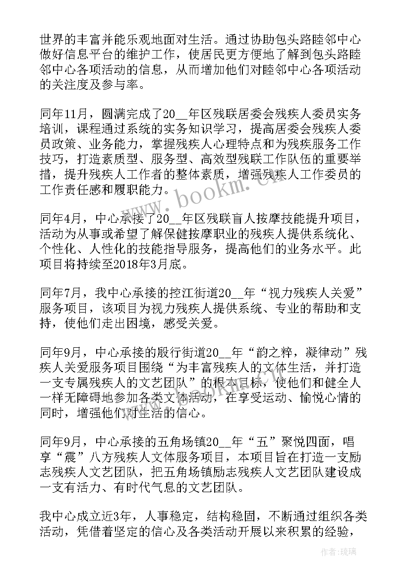 最新社区服务居民工作总结(大全8篇)