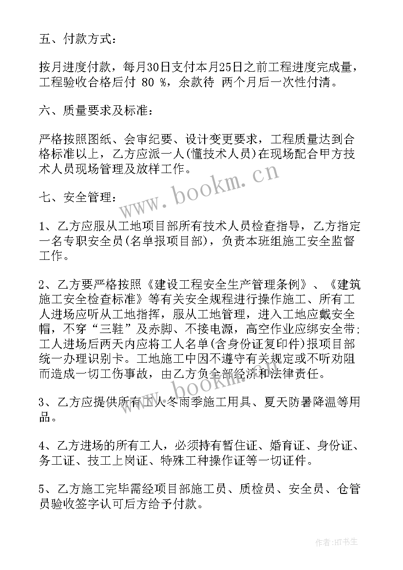 最新消防安装合同标准(优质6篇)