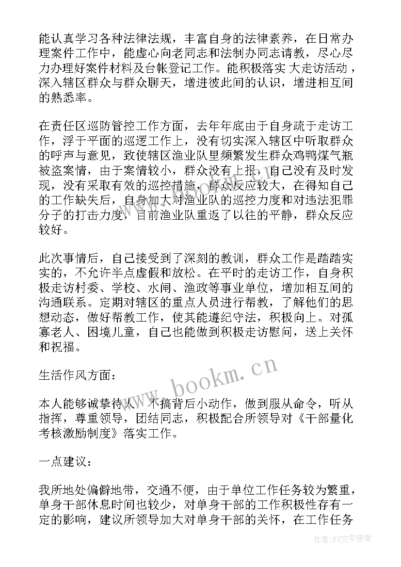 部队党员思想汇报个人班长 部队党员思想汇报(汇总10篇)