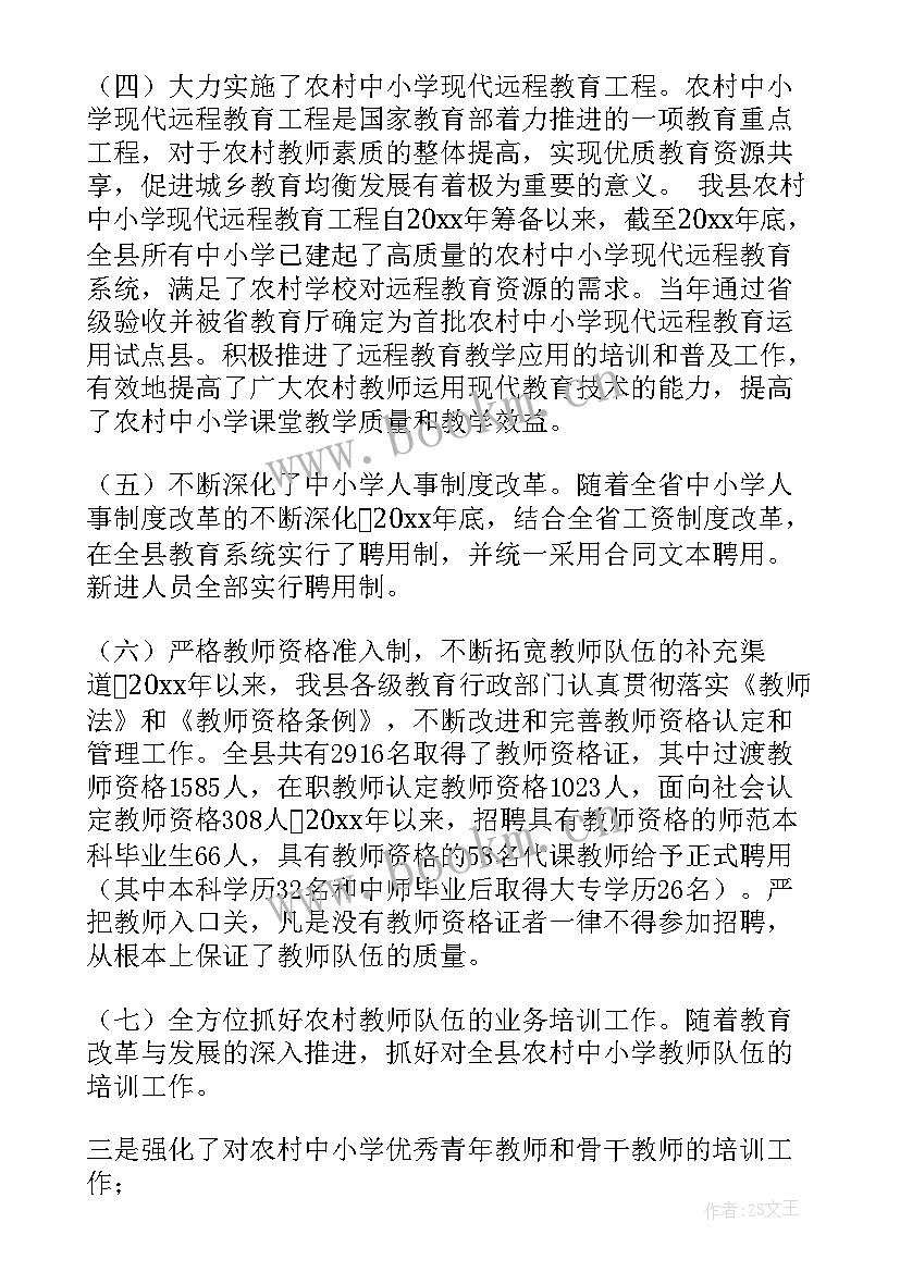 农村小学保洁员的工作总结报告(通用8篇)