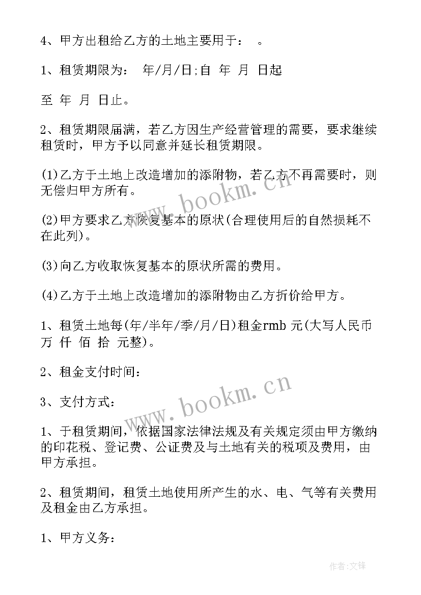 同城写字楼 物业办公楼租赁合同(精选7篇)