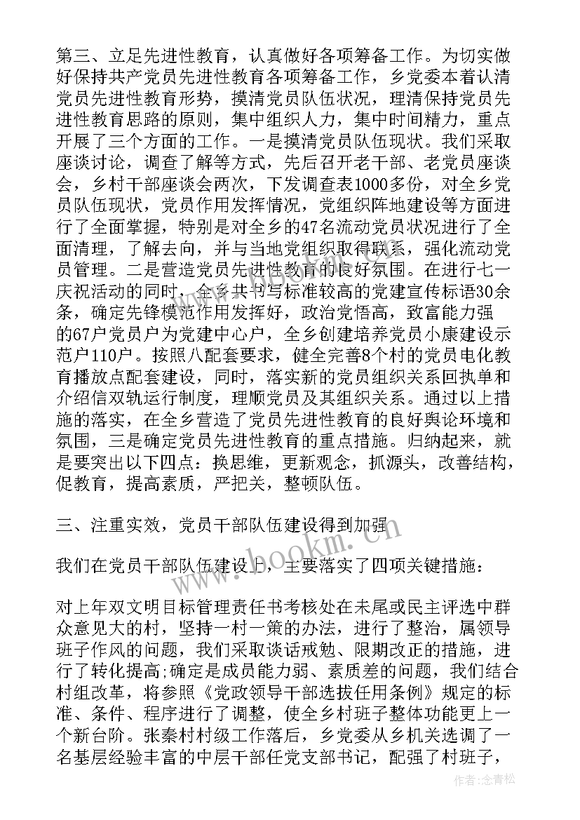 工作思想汇报总结 工作思想汇报(大全9篇)