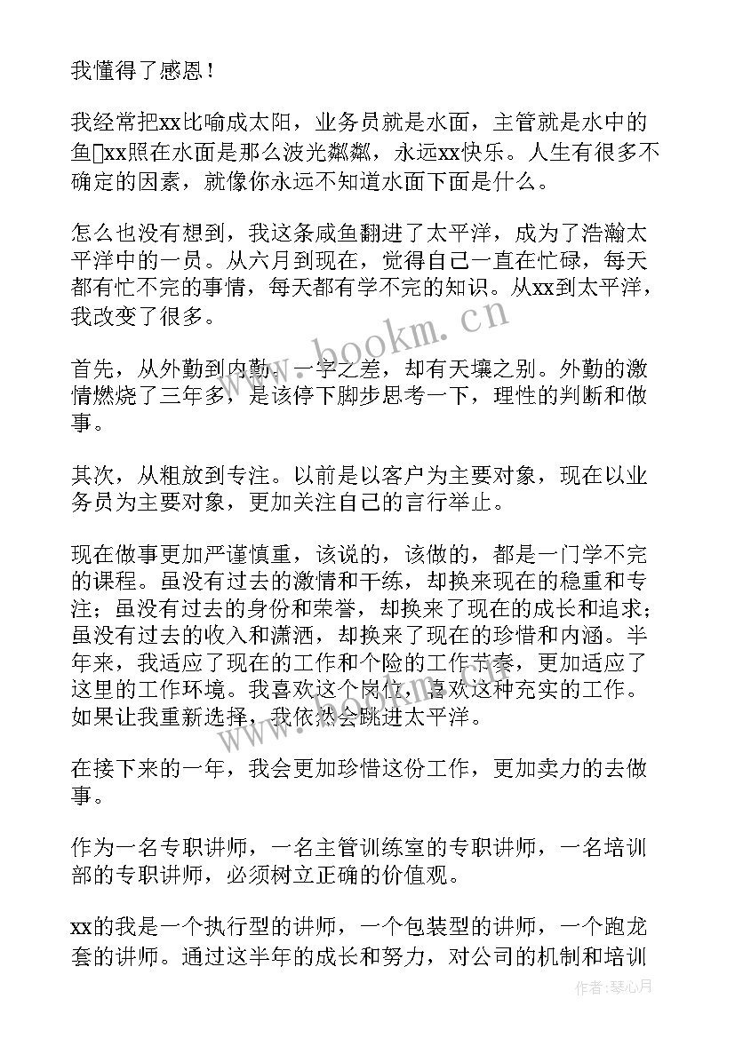 2023年四部曲的内涵心得体会 工作总结(优质5篇)