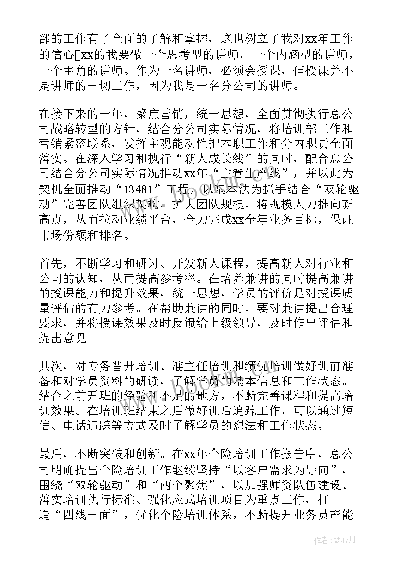 2023年四部曲的内涵心得体会 工作总结(优质5篇)